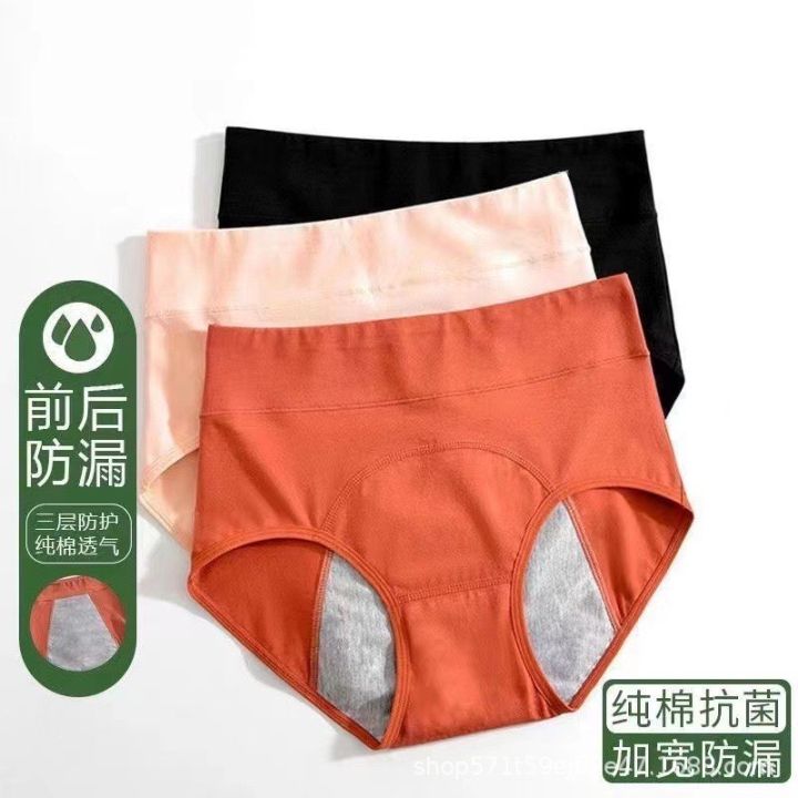 womens Leakproof panty cotton panty period panty maternity panty cotton panty for women comfortable underwear
