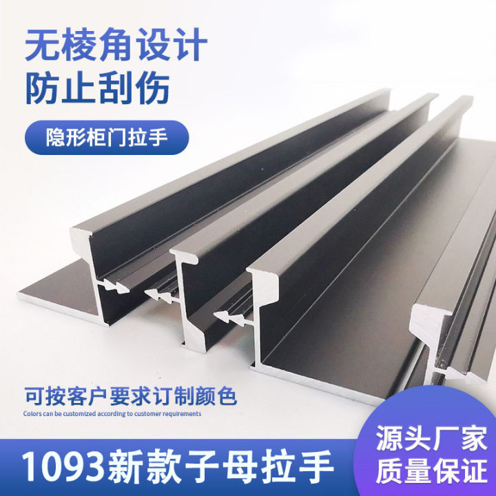 The new 18-board mother handle cabinet wardrobe door handle invisible hidden hidden handle furniture hardware embedded handle