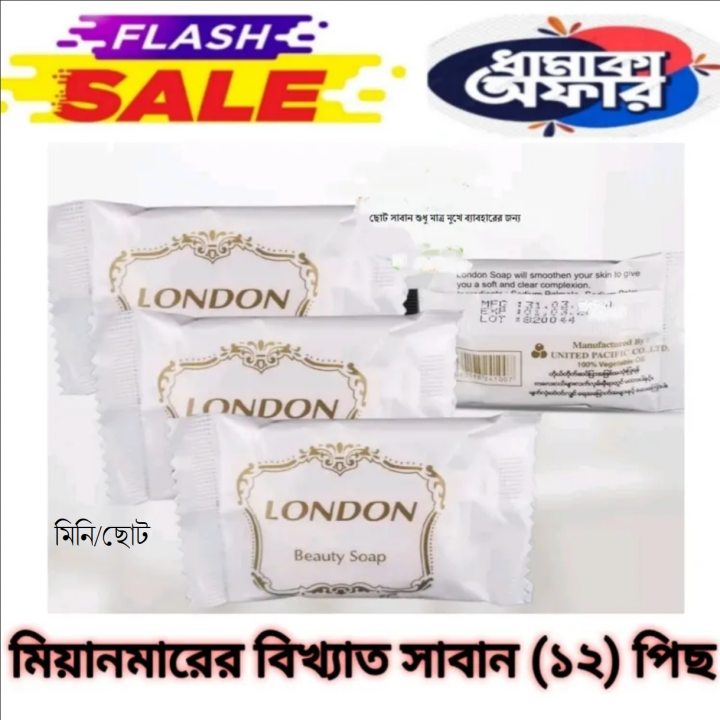 London Soap mini ( Pack of 12 pcs ) (imported)