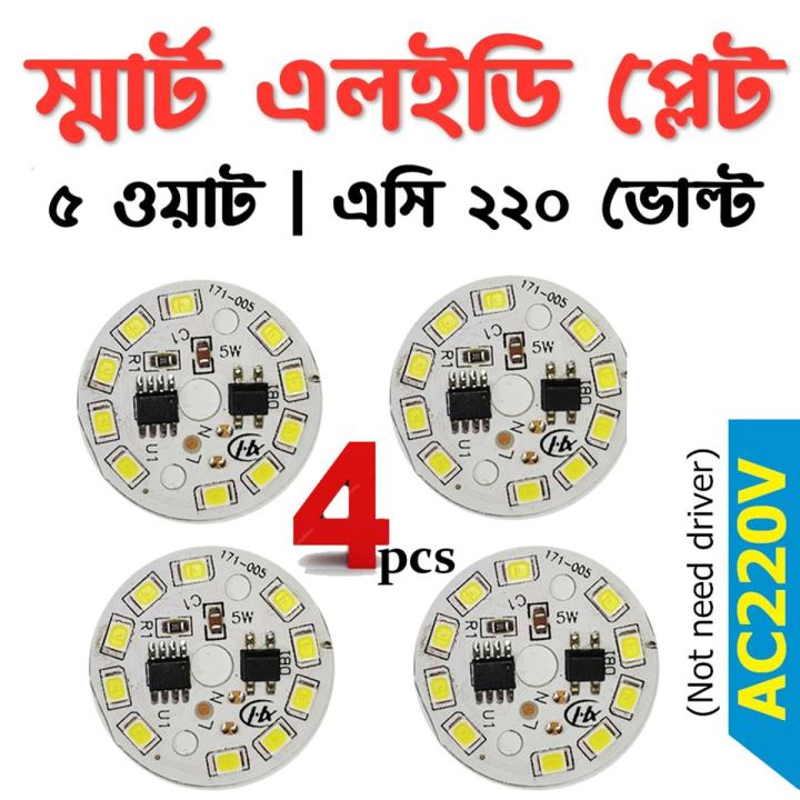 AC220V LED Bulb lamp plate 5W Variant No Need Adapter Replace LED Lodine Very Low Price-4pcs