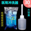 Disposable vaginal female genitalia cleaner, gynecological private care irrigator, cleaning hine.