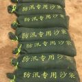 Flood Control Sandbag Flood Control Sandbag Sandbag Thickened Canvas Drawstring Ditty Bag Sandbag Wear-Resistant Outdoor Filling Sandbag.