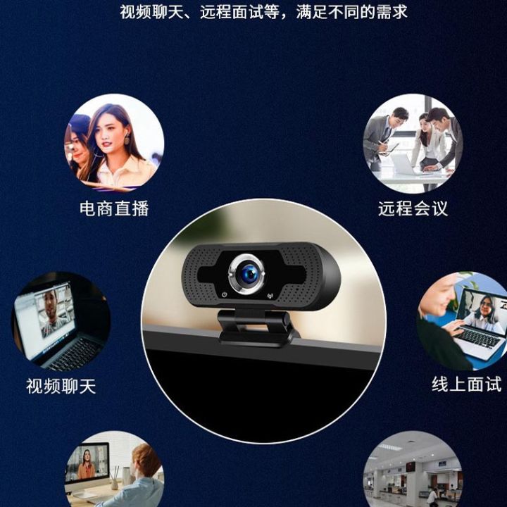 HD%20camera%201080P%20with%20microphone%20conference%20teaching%20live%20camera%20driverless%20computer%20camera%20-%20Image%202
