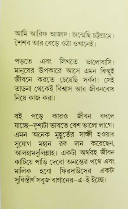 Arif%20Azad%20Popular%20Three%20Book%202023%20-%20Image%206