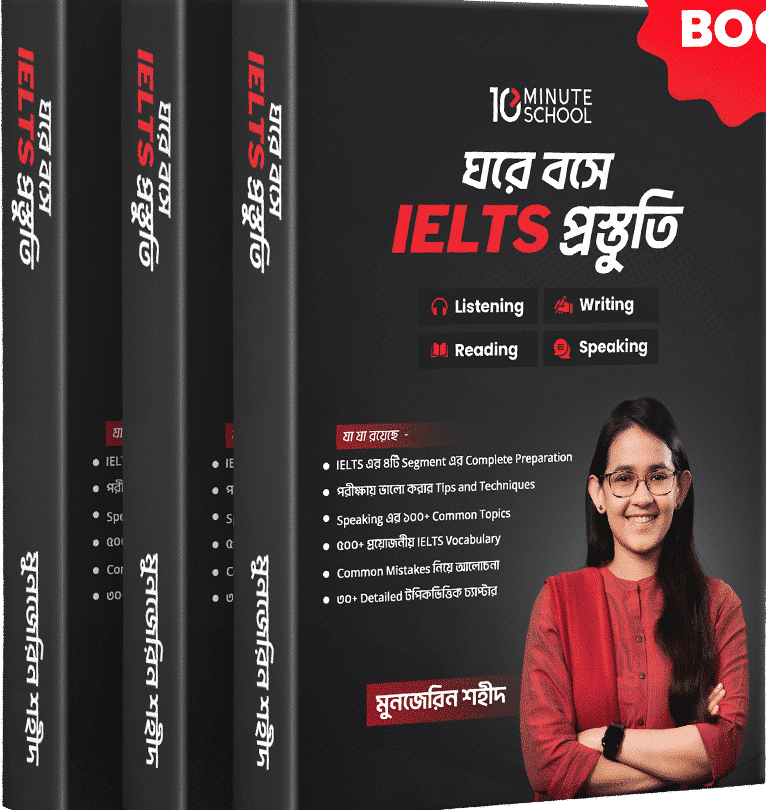 Ghore Boshe IELTS (Paperback)