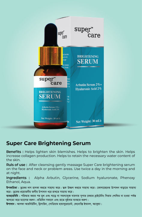 Super%20Care%20Brightenning%20Serum%20-%2030ml%20-%20Image%202