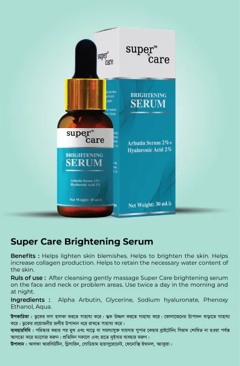 Super%20Care%20Brightenning%20Serum%20-%2030ml%20-%20Image%202