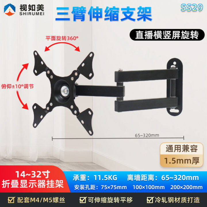 14-32%20inch%20monitor%20stand,%20computer%20monitor%20hanger,%20wall%20mounted%20telescopic%20arm,%20horizontal%20and%20vertical%20screen,%20Douyin%20live%20broadcast%20rack%20-%20Image%207