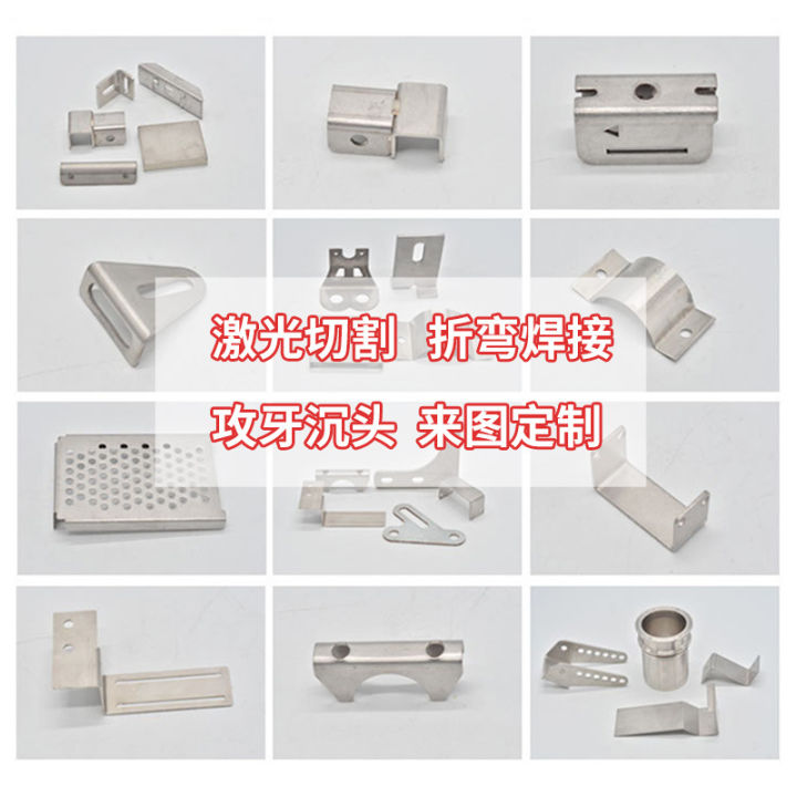 Stainless%20steel%20laser%20cutting%20processing,%20iron%20plate%20laser%20cutting,%20bending,%20welding,%20punching,%20chassis%20processing%20-%20Image%202
