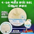 All Skin Types Milk Soothing Gel 99% Premium 300ml Whitening Face Elevate Your Skincare Routine by Laiba Skin Care and Cosmetics Wholesale. 