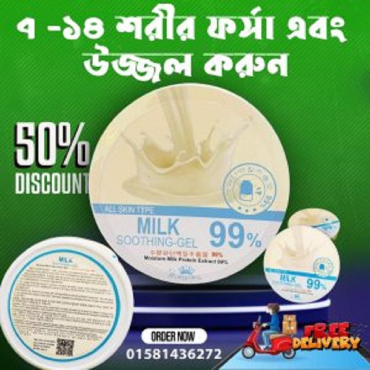 All Skin Types Milk Soothing Gel 99% Premium 300ml Whitening Face Elevate Your Skincare Routine by Laiba Skin Care and Cosmetics Wholesale