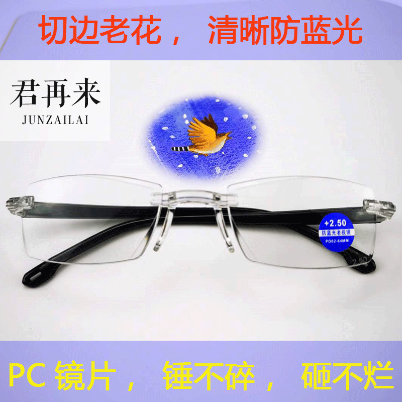 200 (+2) lens power degree ready power fit frame Rimless Alloy Optical Frame