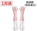 Household Gloves Morandi Color Waterproof Dishwashing Plastic Gloves Winter Long And Velvet Warm Wash Durable Housework Sleeves. 