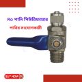 Water Connector Of Ro Water Purifier. 