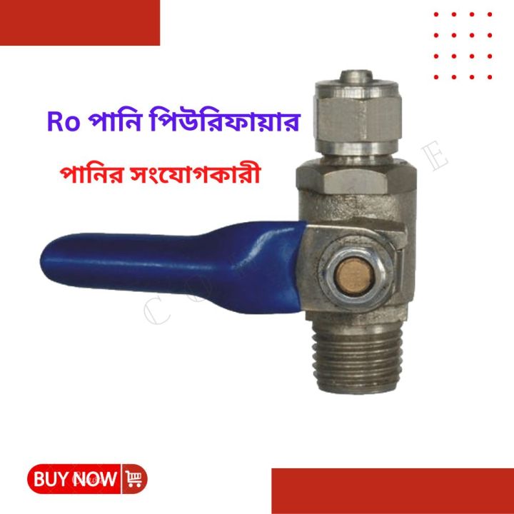 Water Connector Of Ro Water Purifier