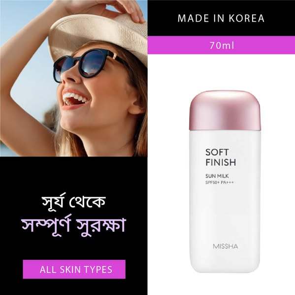 Missha All Around Safe Block Soft Finish Sun Milk SPF50+ PA+++ 70 ml