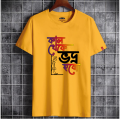 কাল থেকে ভদ্র হবো Printed Casual T-Shirt//Tshirt For Men.