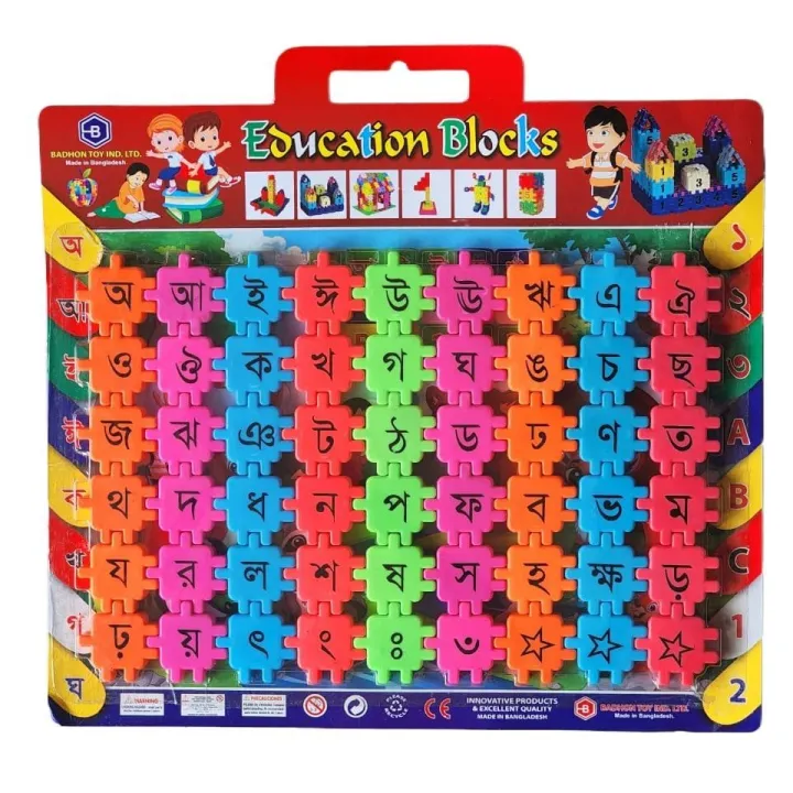 Bangla%20Letter%20ABCD%20letter%20game%20Puzzle%20blocks%20game%20Learn%20Bangla%20Letter%20-%20Image%202
