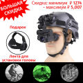 NVG10 Helmet Night Vision Goggle 1920x1080p Green Tactical Head Night Vision Monocular WiFi IP66 Hunting Night Vision Device. 