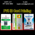 1 PCS - Double Thickness and smooth as normal PVC card.This card will be UV printed. [METRO BAZAR]. 