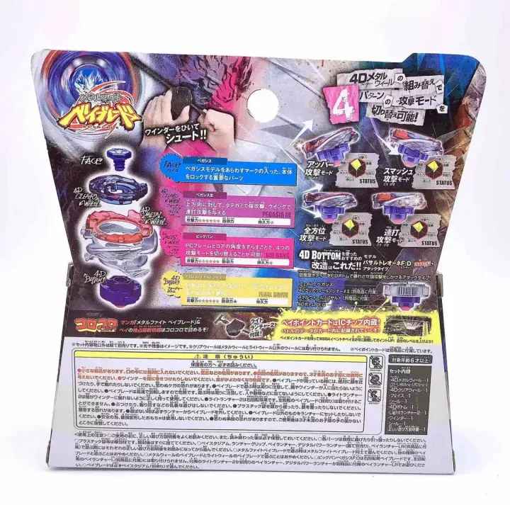 %E2%80%9CTakara%20Tomy%20Beyblade%20Big%20Bang%20Pegasus%20F:D%204D%20System%20%E2%80%93%20Attack%20Type%E2%80%9D%20-%20Image%203
