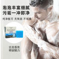 Gulong perfume Handmade Acari Removing Refreshing Oil Control Fragrance Soap Men's Face and Bath.
