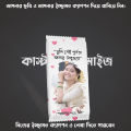 আপনার ছবি ও লেখা দিয়ে বানিয়ে নিন কাস্টমাইজ চকলেট Gift Items. 