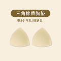 BRASSIERE PADS FOR COMFORT, SHAPE-UP, ATTRACTIVE BREASTS WITH DIFFERENT SIZE 6 PIECES PACK.