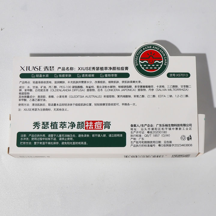 Xiu%20Se%20Plant%20Extract%20Acne%20Cream%2020g%20Acne%20Removal%20Acne%20Scars%20Soft%20Skin%20Facial%20Acne%20Cream%20Manufacturers%20Wholesale%20-%20Image%204