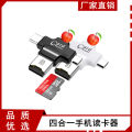 Suitable for Apple/Android/type-c 4-in-1 TF/MicroSD card OTG mobile phone card reader. 