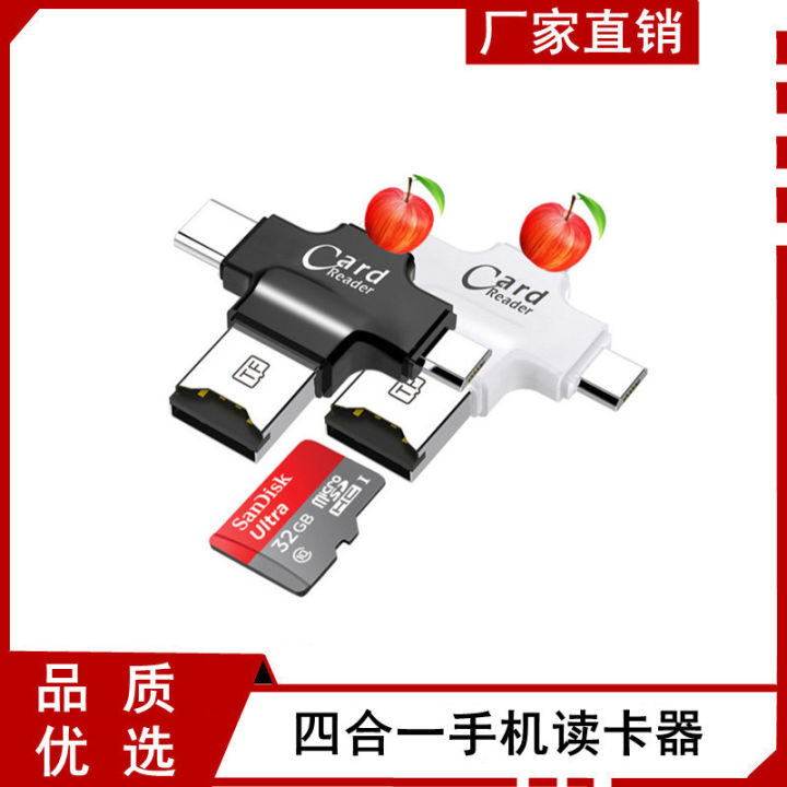 Suitable for Apple/Android/type-c 4-in-1 TF/MicroSD card OTG mobile phone card reader