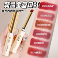 NOVO Soft Mist Lock Color Non-stick Cup Lipstick Velvet Matte Matte Waterproof Non-fading Student Lipstick Whitening Without Makeup.