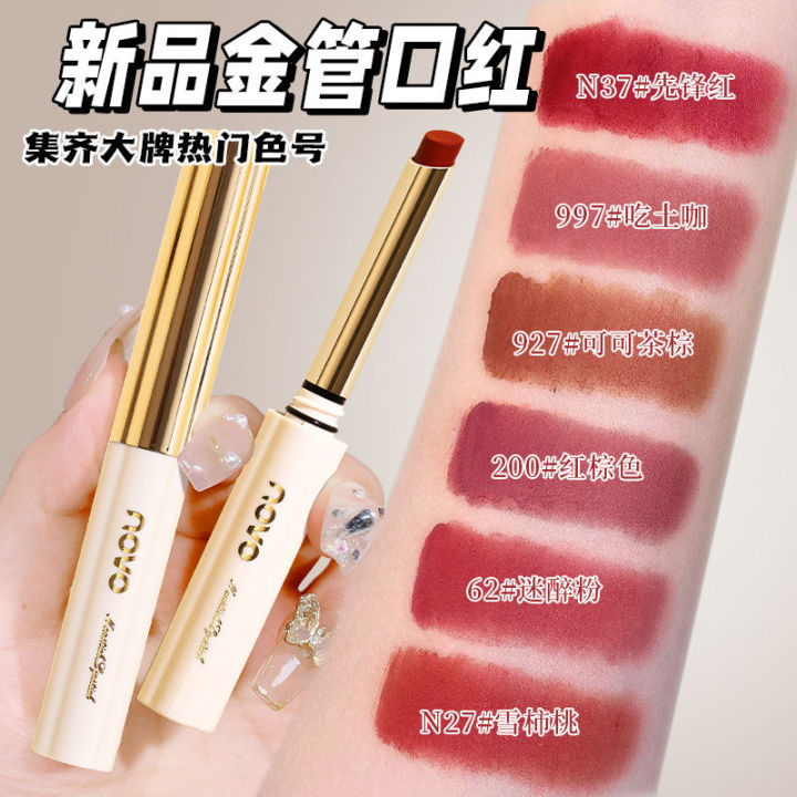 NOVO Soft Mist Lock Color Non-stick Cup Lipstick Velvet Matte Matte Waterproof Non-fading Student Lipstick Whitening Without Makeup