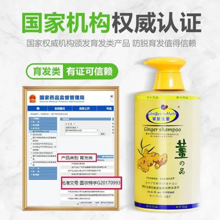 Hong%20Kong%20Leaf%20Ginger%20Shampoo%20Oil%20Control%20Anti-dandruff%20Anti-itching%20Moisturizing%20Smooth%20Hot%20Oil%20Conditioner%201L%20Genuine%20-%20Image%204