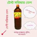 Taste Pure Mustard Oil -1Lt. 