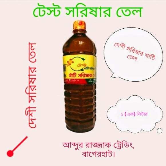 Taste Pure Mustard Oil -1Lt