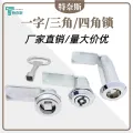 MS705 Slotted Triangle Corner Lock Key Distribution Box, Electric Cabinet, Door Lock, Cabinet Switch, Tongue Lock, Round Lock, Cabinet Lock, Wholesale. 