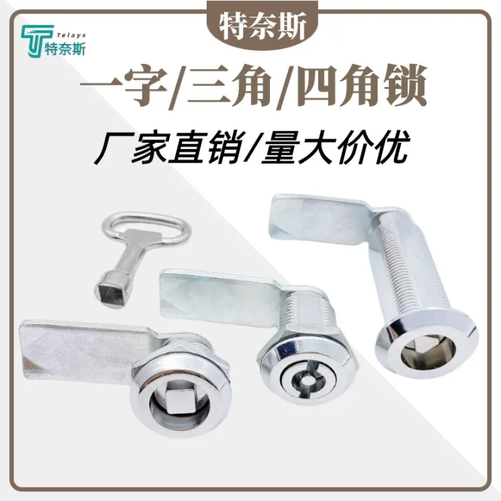MS705 Slotted Triangle Corner Lock Key Distribution Box, Electric Cabinet, Door Lock, Cabinet Switch, Tongue Lock, Round Lock, Cabinet Lock, Wholesale