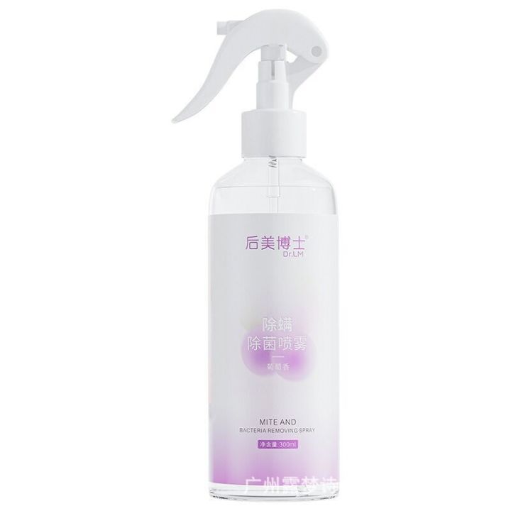Hou%20Mei%20Doctor%20spray%20Yunnan%20Herbal%20Magic%20Appliance%20Household%20Free%20Cleaning%20Sterilization%20Professional%20Mite%20Removal%20-%20Image%205
