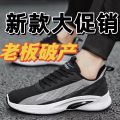2023 Autumn Korean Casual Shoes Men's Flying Woven Running Breathable Shoes Teenagers Soft Bottom Lightweight Non-Slip Sneaker.