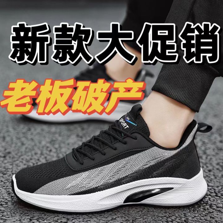 2023 Autumn Korean Casual Shoes Men's Flying Woven Running Breathable Shoes Teenagers Soft Bottom Lightweight Non-Slip Sneaker