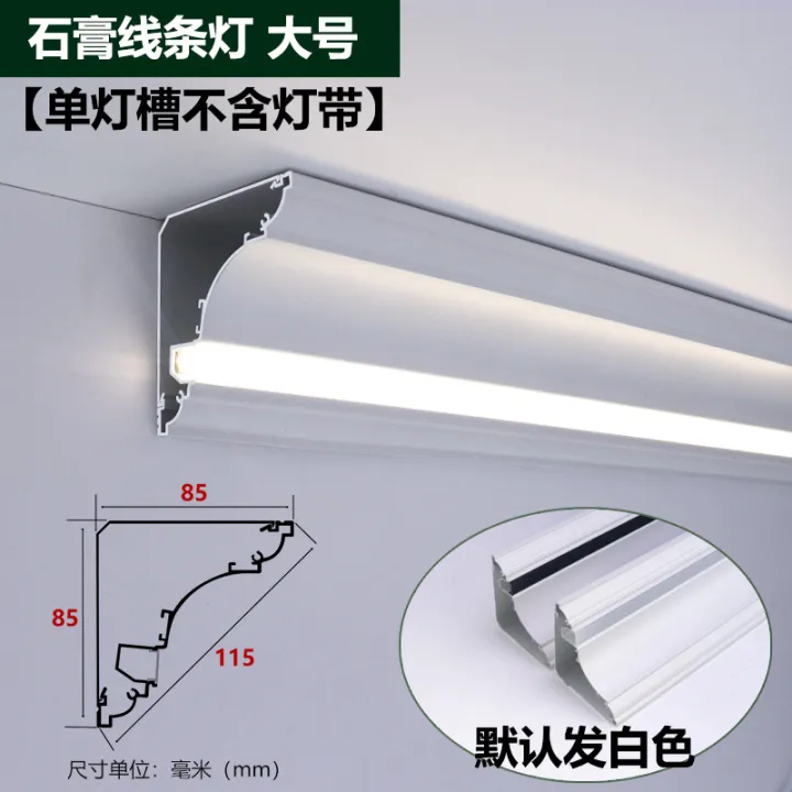 LED%20surface-mounted%20gypsum%20top%20corner%20line%20lamp,%20home%20decoration%20linear%20lamp,%20free%20slotting,%20free%20ceiling%20wall%20washing,%20aluminum%20alloy%20luminous%20light%20trough%20-%20Image%206