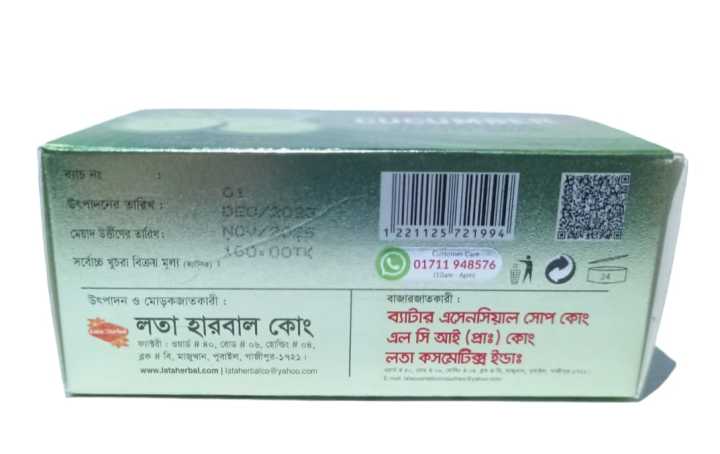 Lata%20Herbal%20Better%20Cucumber%20Glycerin%20Beauty%20Soap-125gm%20-%20Image%202