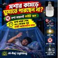 Sound Sensor LED Light Bulb | Auto On/Off | 12W Energy Saving Smart Light for Home, Stair & Corridor  Al-Raj Lighting. 