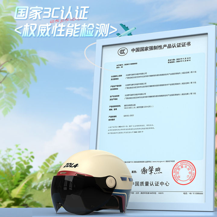 New%203C%20Certification,%20New%20National%20Standard%20Paint%20Helmet,%20Electric%20Vehicle,%20Women's%20Summer%20Sunscreen,%20Half%20Helmet,%20Helmet,%20Motorcycle,%20Male%20Wholesale%20-%20Image%203