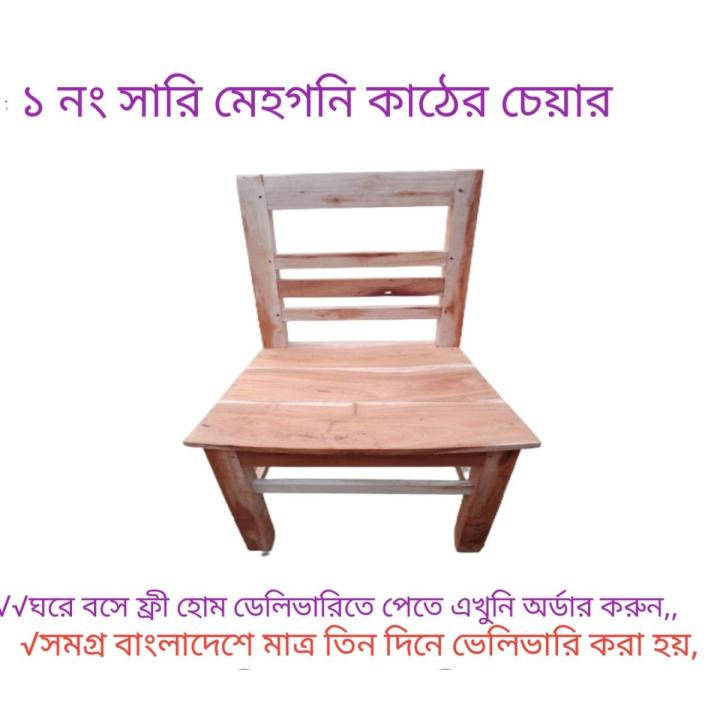 chair for study and office and home