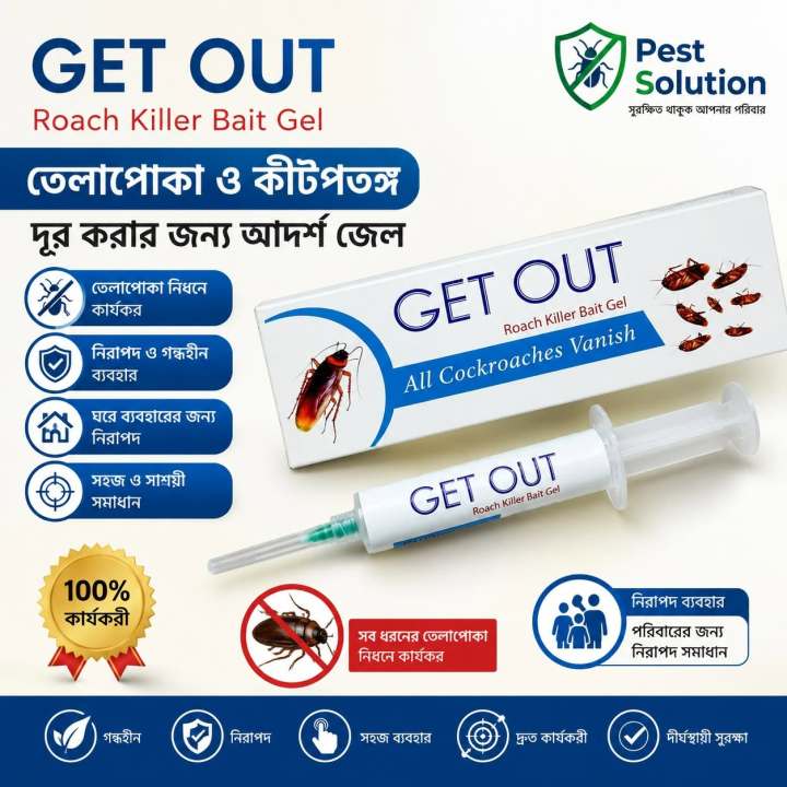 Get%20Out%20Cockroach%20Killing%20Gel%20-%2015gm%20-%20Image%202