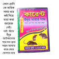 Advanced inspiring - Unique Make - Rat killing gum - china rat glue trap / rat catching trap - Vintage Choice - To Exprerience Greatness. 
