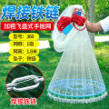 Fishnet Throw Net Hand Throw Fishnet Large Flying Disc Disc Hand-Sprinkling Fishing Easy-Throwing Net Scratching and Beating Fish Catching Tete. 
