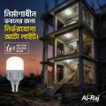Motion Sensor LED Bulb | Auto ON/OFF | Energy Saving | Waterproof Smart Light | 12 watts | Radar sensor Light. 
